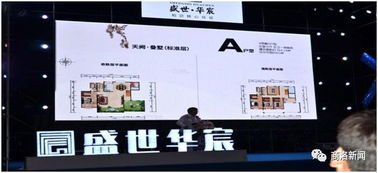 購房熱浪來襲 · 商洛品質大宅 精工大賞·盛世華宸產品發布