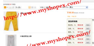 ShopEx易開店二次開發(fā)插件 商品會(huì)員獨(dú)立定價(jià)功能軟件開發(fā)詳解