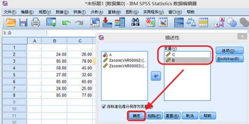 SPSS t檢驗結(jié)果為負值 意義與解讀