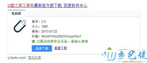 一文讀懂 如何用軟件檢測U盤真假，官方校驗方法全解析